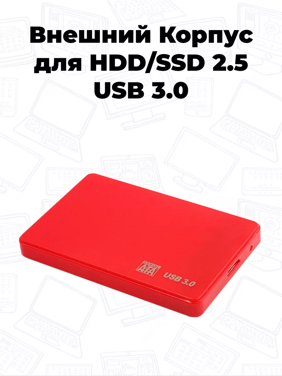 Внешний корпус для HDD SSD 2 5 usb 3 0