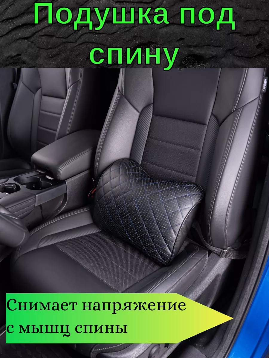 Как выбрать автомобильные подушки под шею | Автопилот