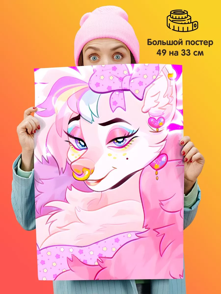 Постер Фурри Furry Подарки топчик купить по цене 240 ₽ в интернет-магазине  Wildberries | 184380871