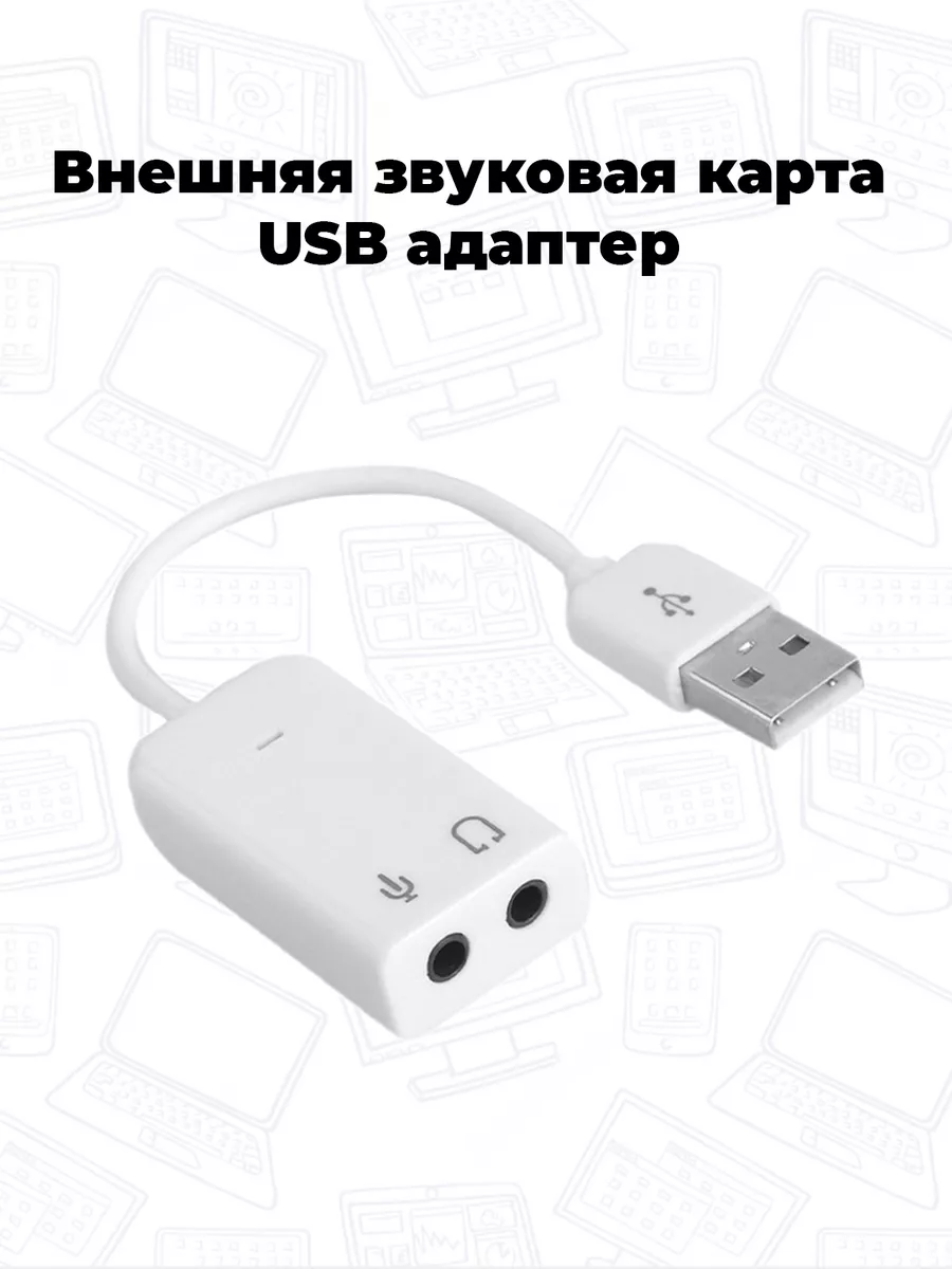 Внешние звуковые карты USB купить по низкой цене в Ростове-на-Дону