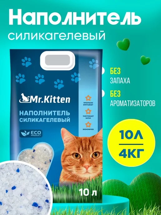 Наполнитель для кошачьего туалета pro cat силикагель