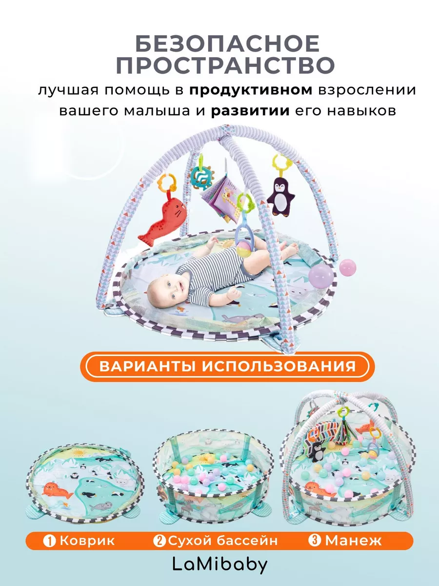 5 причин для использования развивающих ковриков для малышей