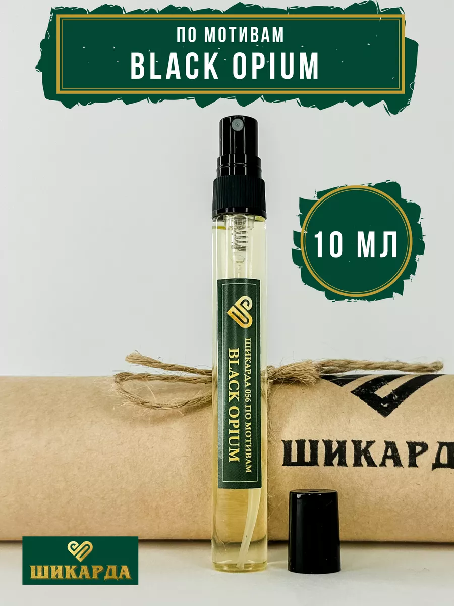Wildberries — интернет-магазин модной одежды, обуви и аксессуаров