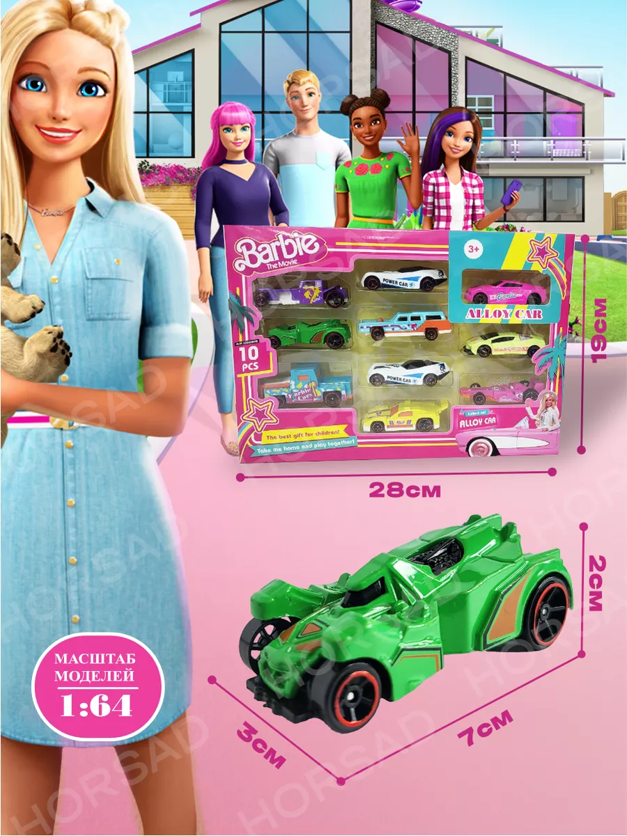 Машинки розовые Barbie 10 штук металлические набор для детей