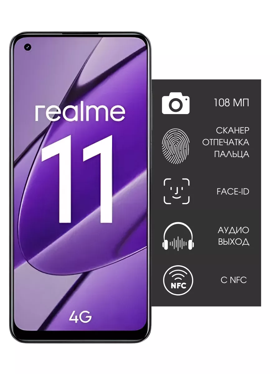 Смартфон realme c35 4/128gb, rmx3511, черный. Realme 11 8 256 отзывы. Realme gt master edition 6/128 гб. Смартфон realme 11 pro+ 8/256gb черный отзыв. Realme 11 (rmx3636) 8gb/256gb black.