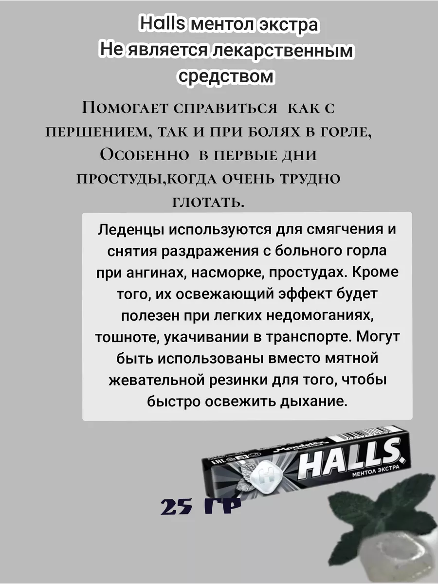 Холс Ментол экстра черный HALLS купить по цене 413 ₽ в интернет-магазине  Wildberries | 184510453