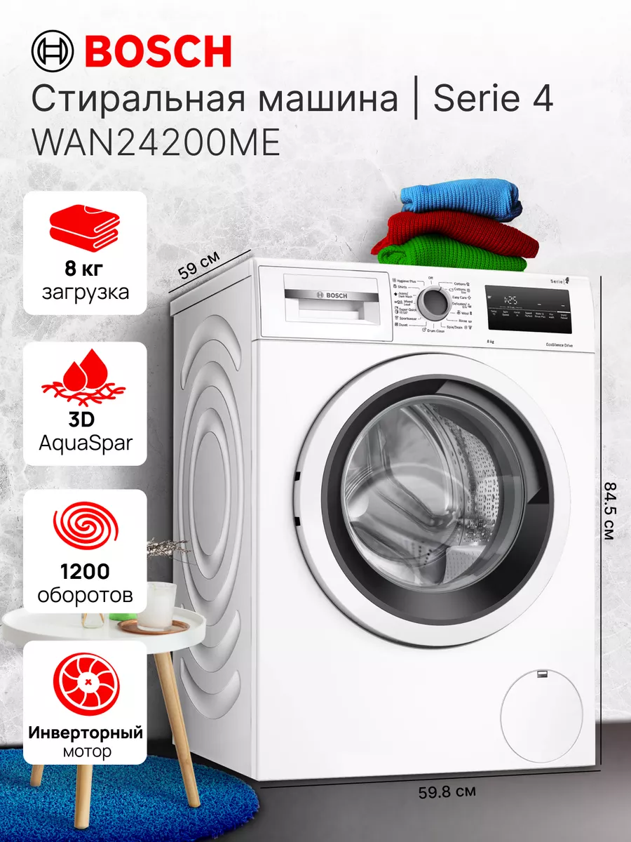 Bosch Стиральная машина WAN24200ME белый