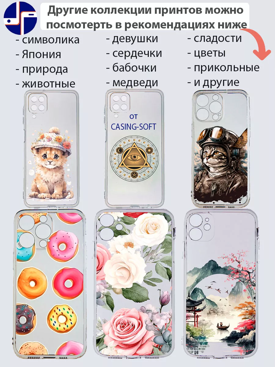 Casing-Soft Чехол на Apple iPhone 15 Pro прозрачный с бабочкой