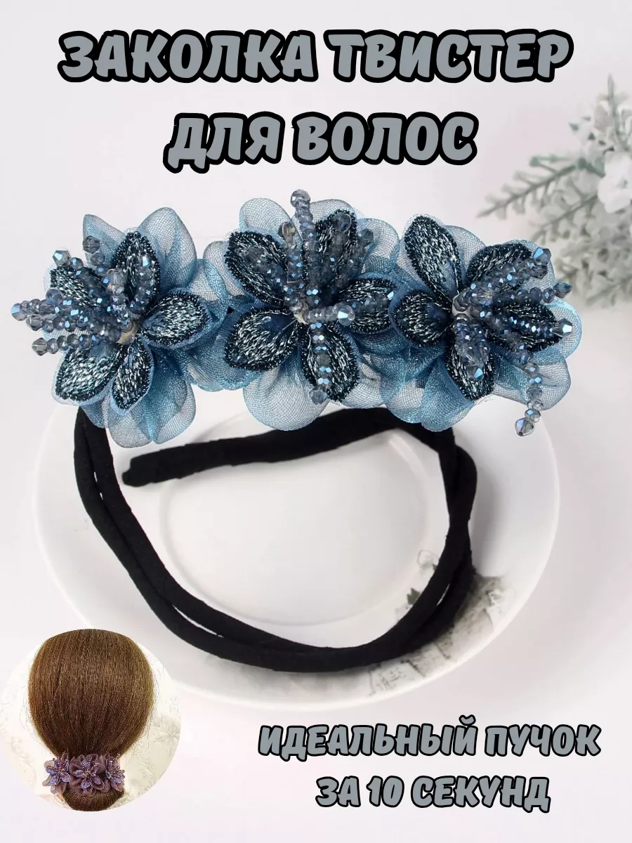 Заколка твистер своими руками. DIY Hair Bun Maker