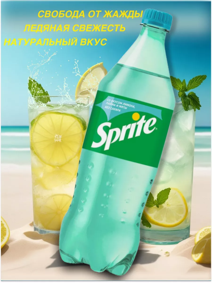 Спрайт Лимона, Лайма и Мяты 0,5л. 6шт Sprite купить по цене 655 ₽ в  интернет-магазине Wildberries | 184530985