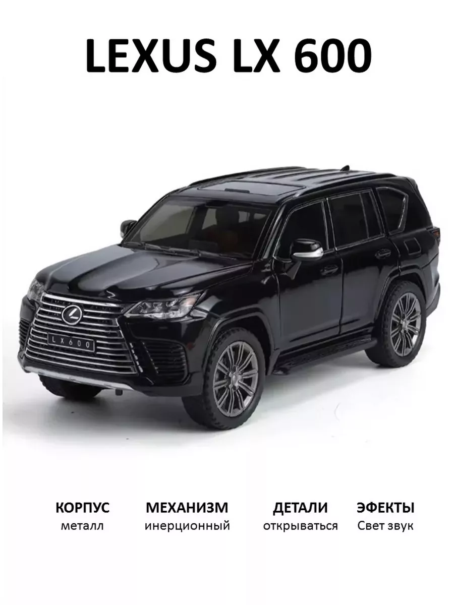 Металлические машинки lexus LX 600 1 24 SEA Toys купить по цене 1 410 ₽ в  интернет-магазине Wildberries | 184568907