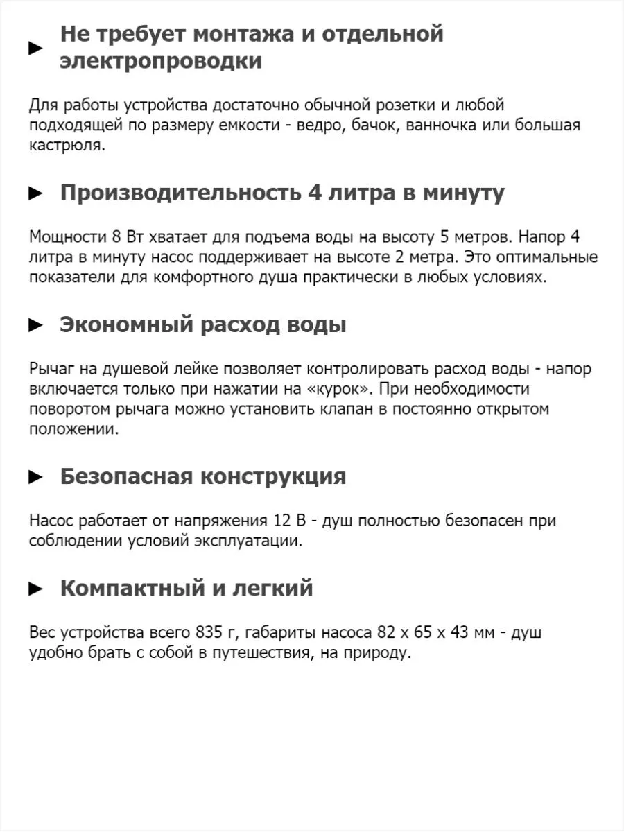 Переносной душ-насос LH-DC204 для дачи ЭНЕРГИЯ купить по цене 4 158 ₽ в  интернет-магазине Wildberries | 184587215