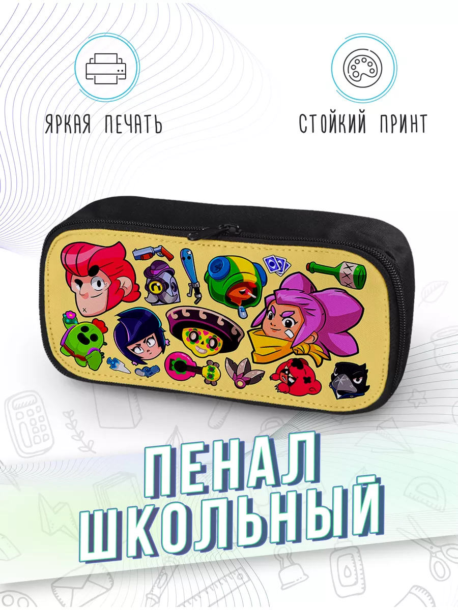 Пенал школьный Brawl Stars Бравл Старс Игра на телефон Каждому Своё Game  купить по цене 121 800 сум в интернет-магазине Wildberries в Узбекистане |  184612552