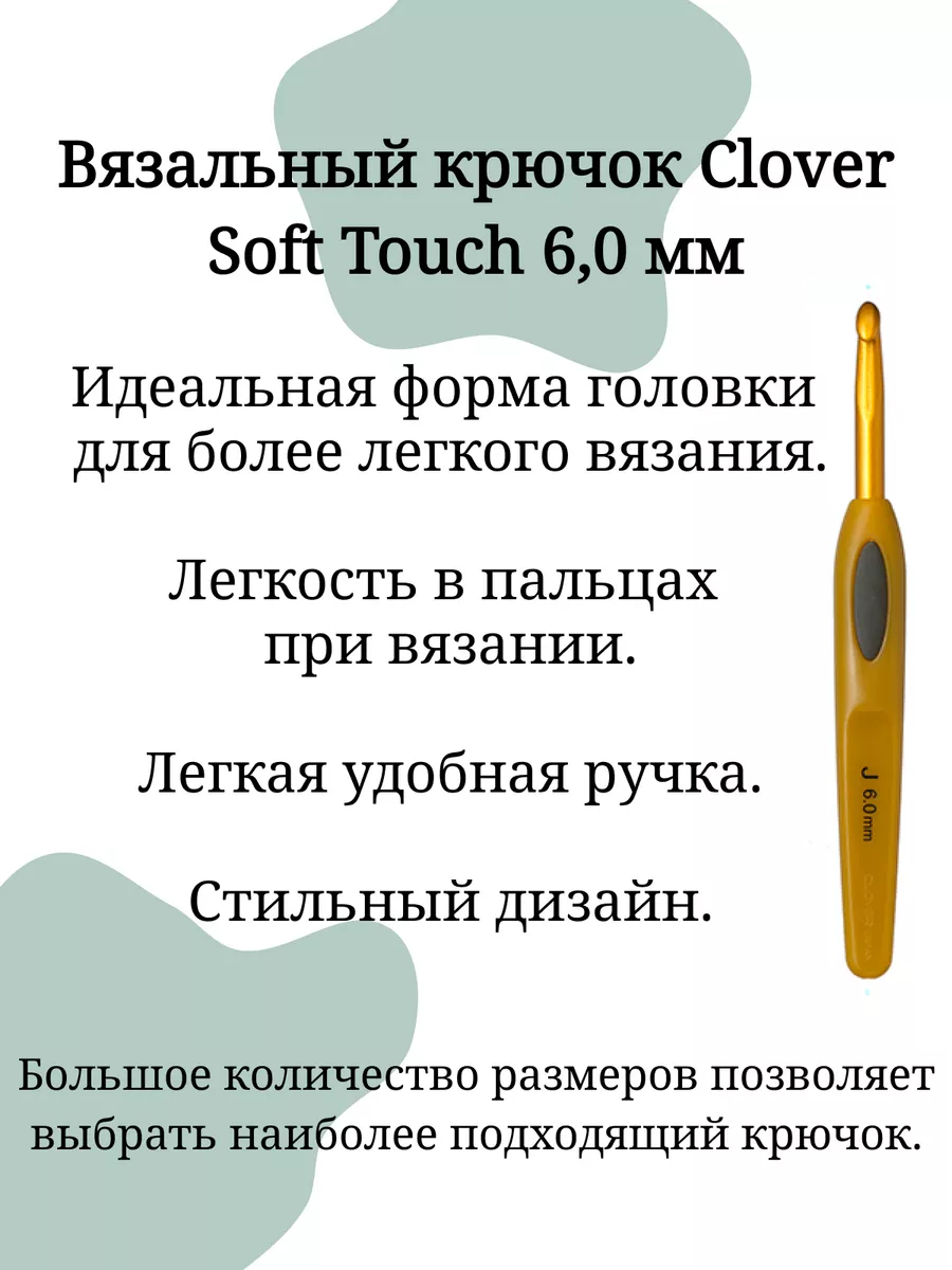 Вязание на вилке Clover, CLOVER NEEDLECRAFT, INC, интернет-магазин