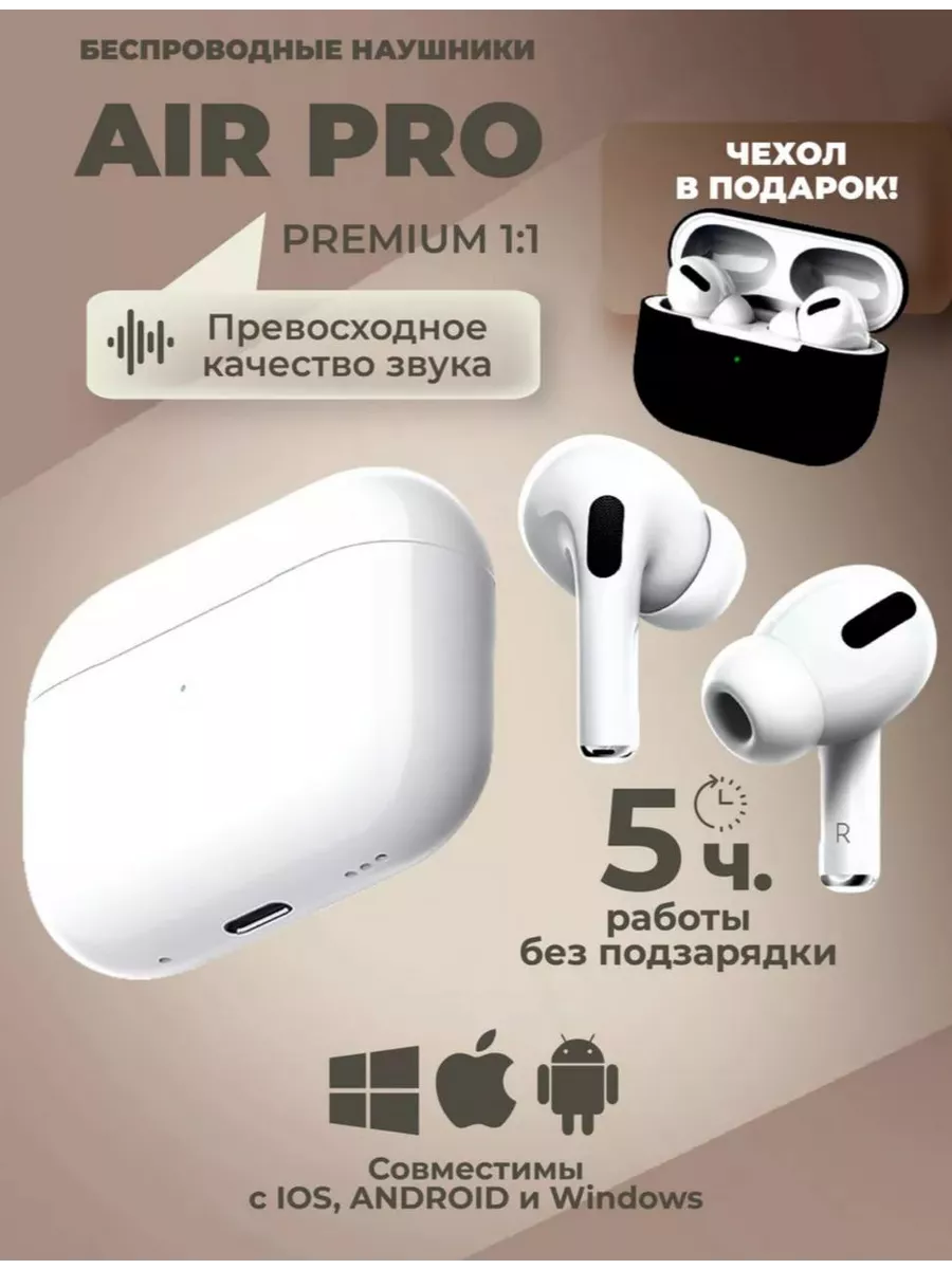 GuPro Наушники Беспроводные Air Pods Pro Айфон и андроид