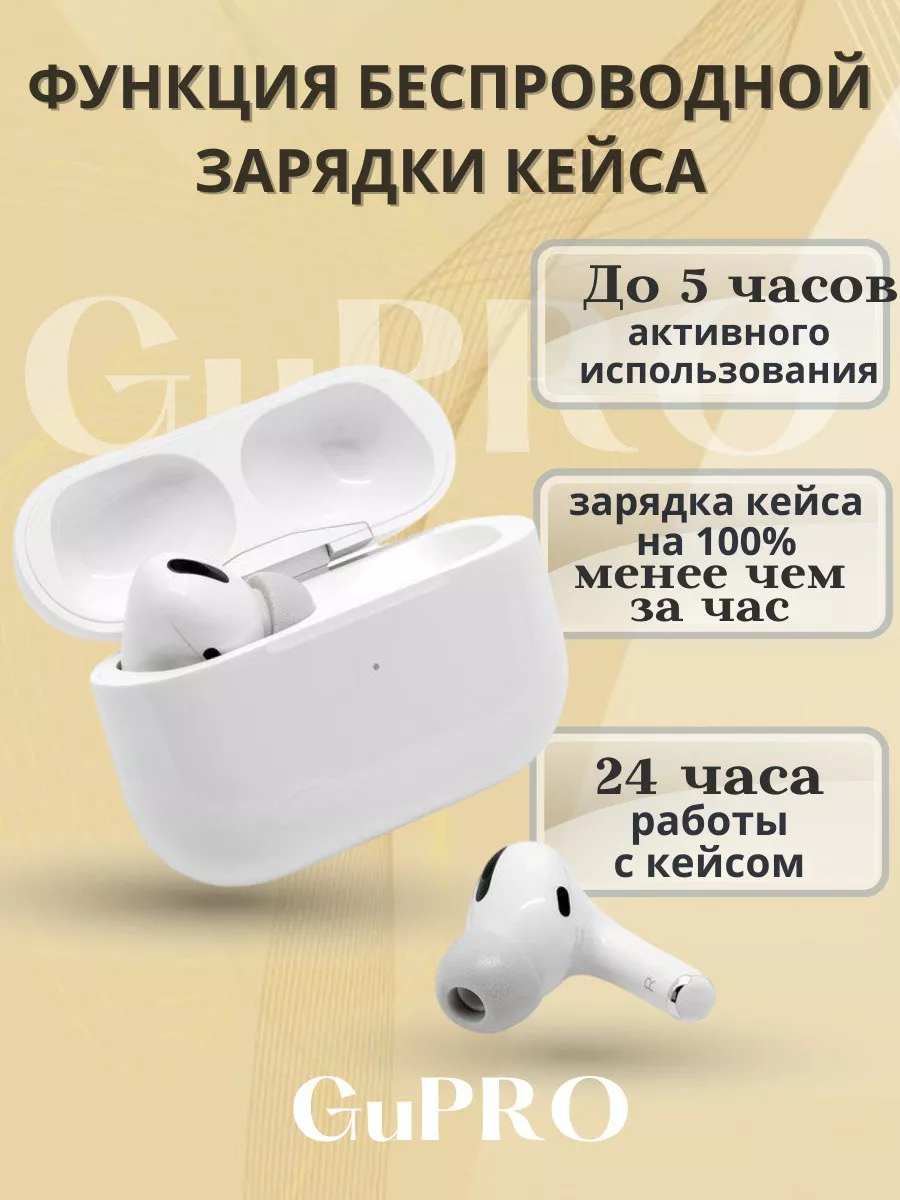 GuPro Наушники Беспроводные Air Pods Pro Айфон и андроид