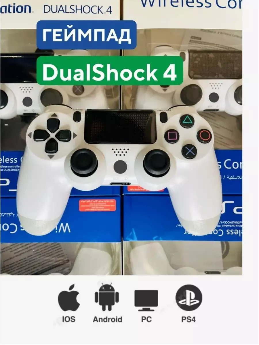 Платформа.ру Джойстик для PS4 геймпад Dualshock 4 ПК