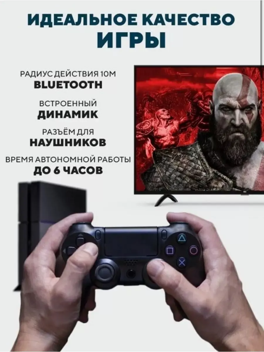 Платформа.ру Джойстик для PS4 геймпад Dualshock 4 ПК