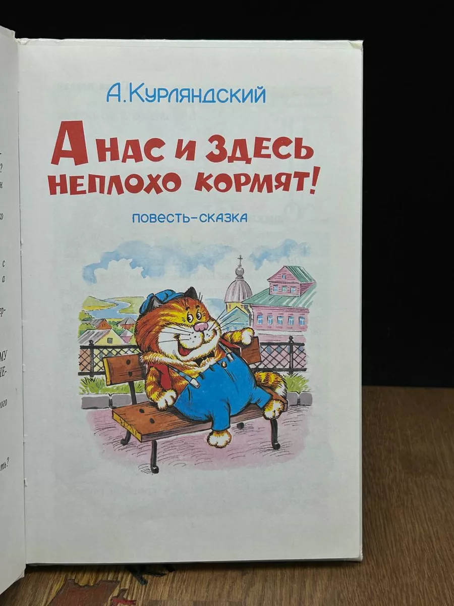 А нас и здесь неплохо кормят! Самовар купить по цене 25,09 р. в  интернет-магазине Wildberries в Беларуси | 184656963