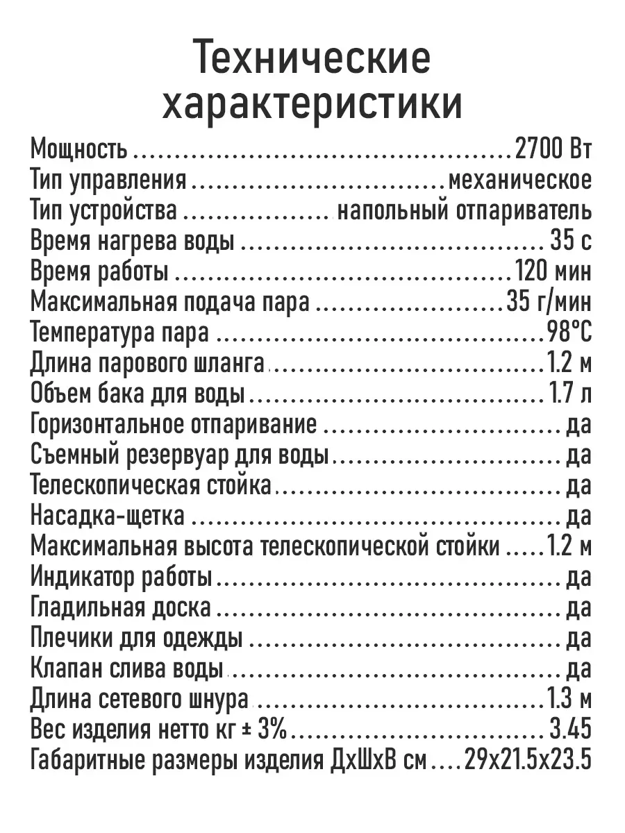 Вертикальный отпариватель, паровая станция 2700 Вт STING RAY купить по цене  6 672 ₽ в интернет-магазине Wildberries | 184823624