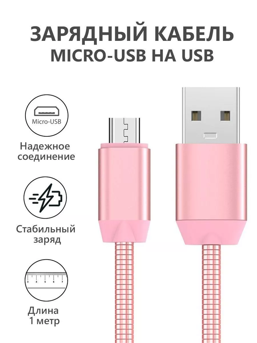 Кабель micro usb для зарядки телефона Android APG-T купить по цене 224 ₽ в  интернет-магазине Wildberries | 184846240