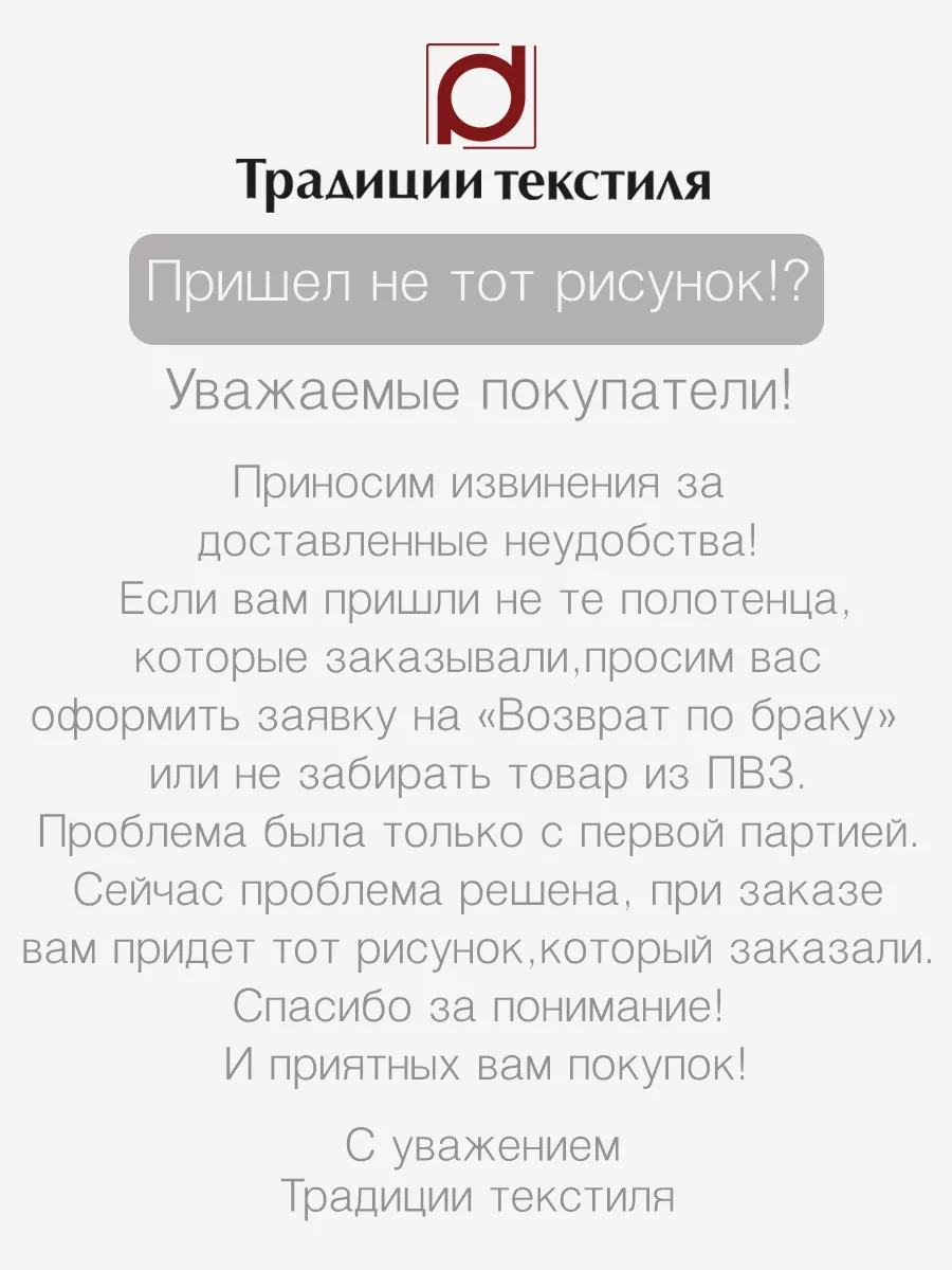 Традиции текстиля (г. Иваново) Новогодние вафельные полотенца 45х60 - 3 шт  без петельки