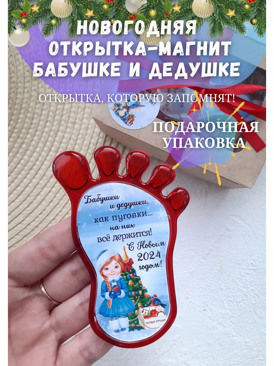 День бабушки и дедушки