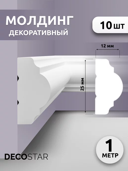 ТМ молдинг из гипса АртМодуль h50x22мм