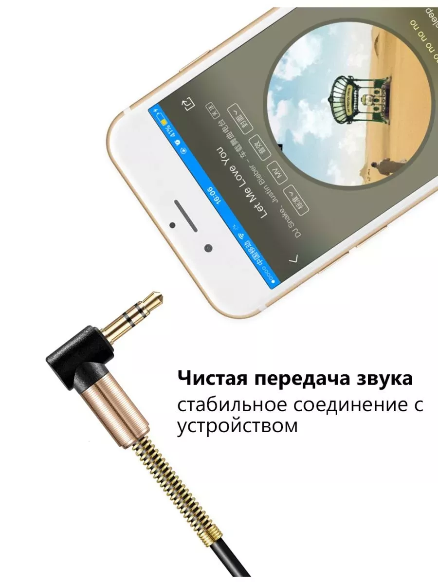 AUX кабель в машину, аукс jack 3.5