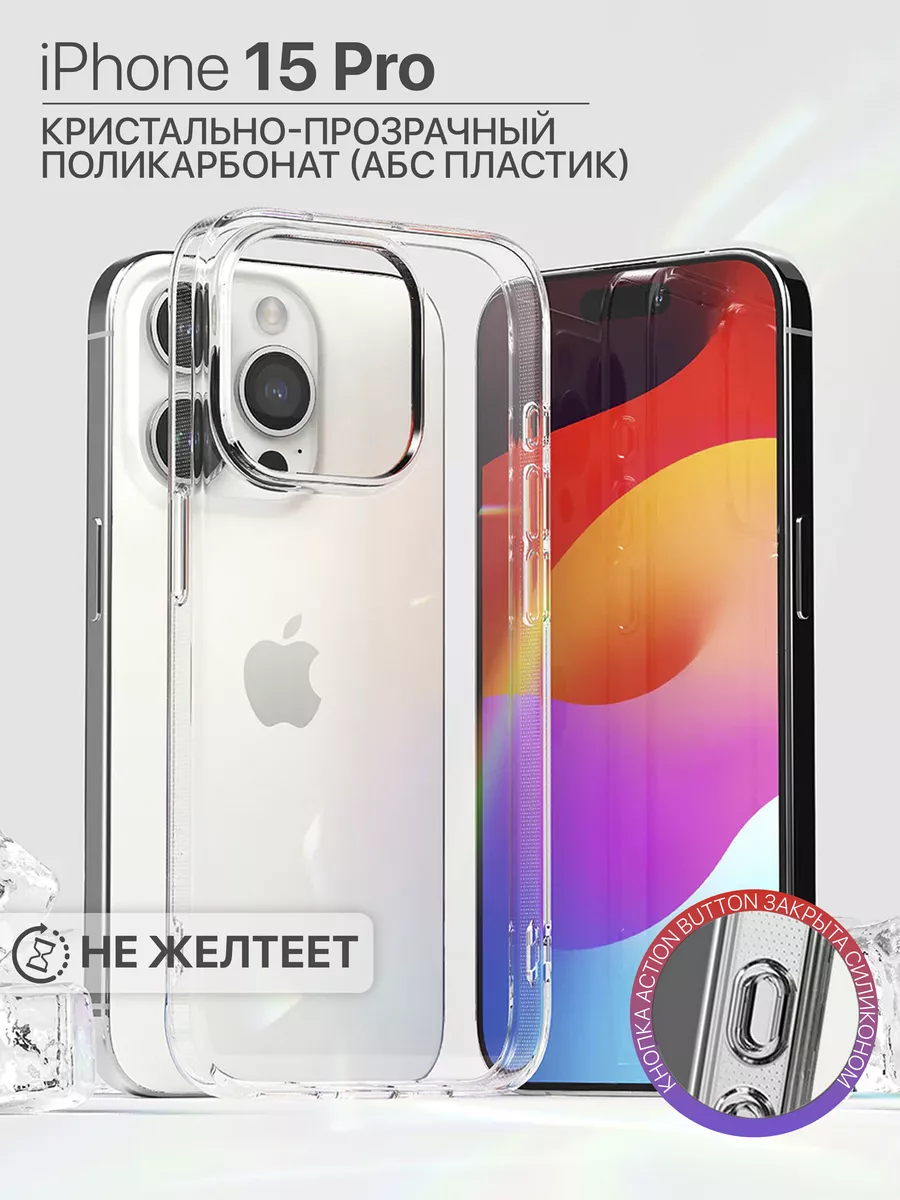 Чехол на iPhone 15 Pro поликарбонат HIZA купить по цене 448 ₽ в  интернет-магазине Wildberries | 185023550