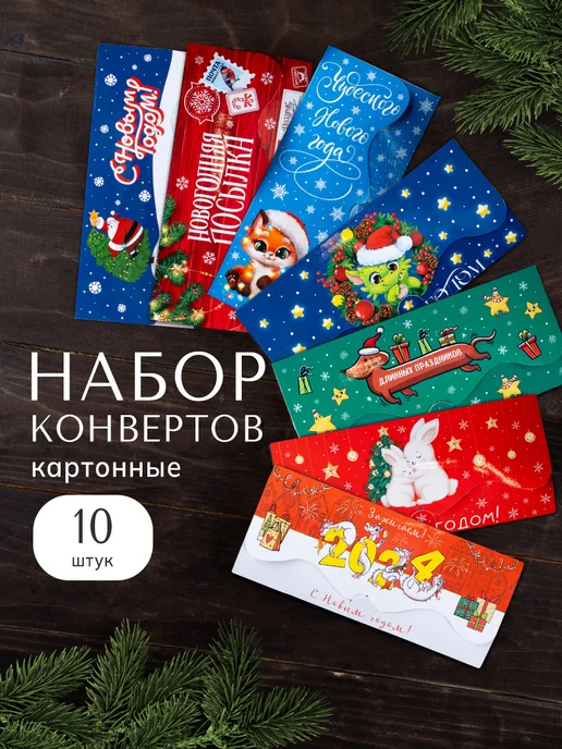 Конверт ручной работы 🎁