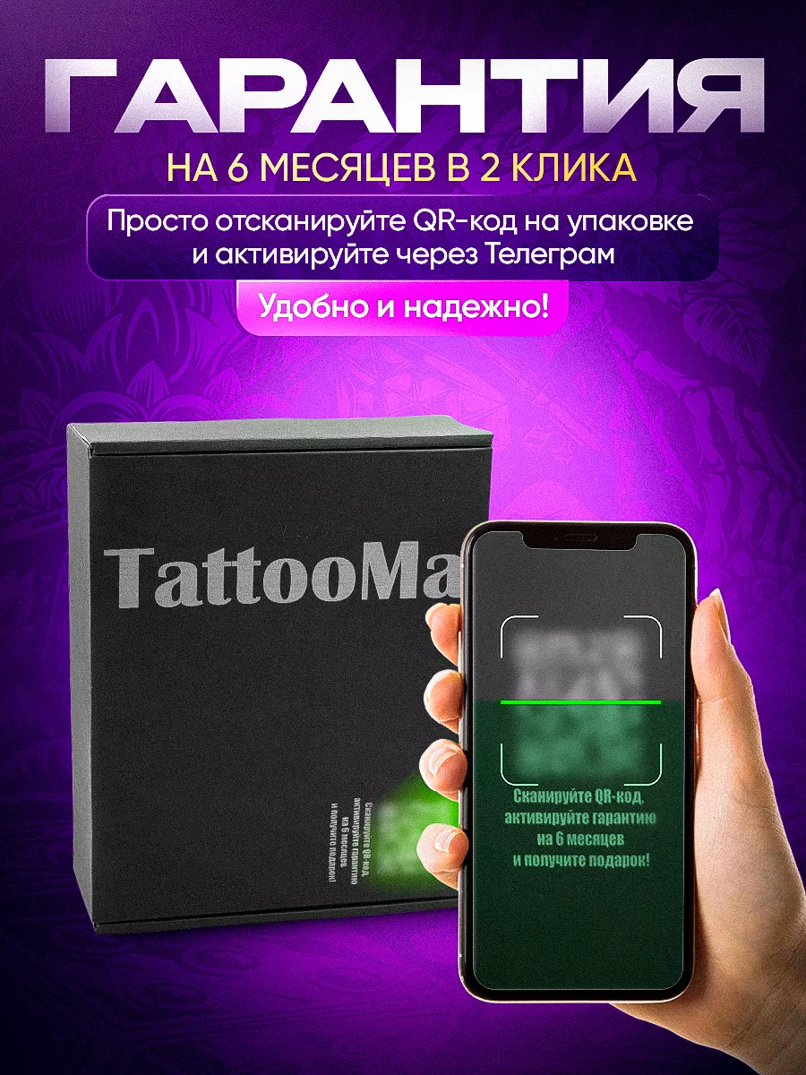 Тату машинка набор для начинающих мастеров татуировка татуаж TattooMa  купить по цене 4 395 ₽ в интернет-магазине Wildberries | 185066276