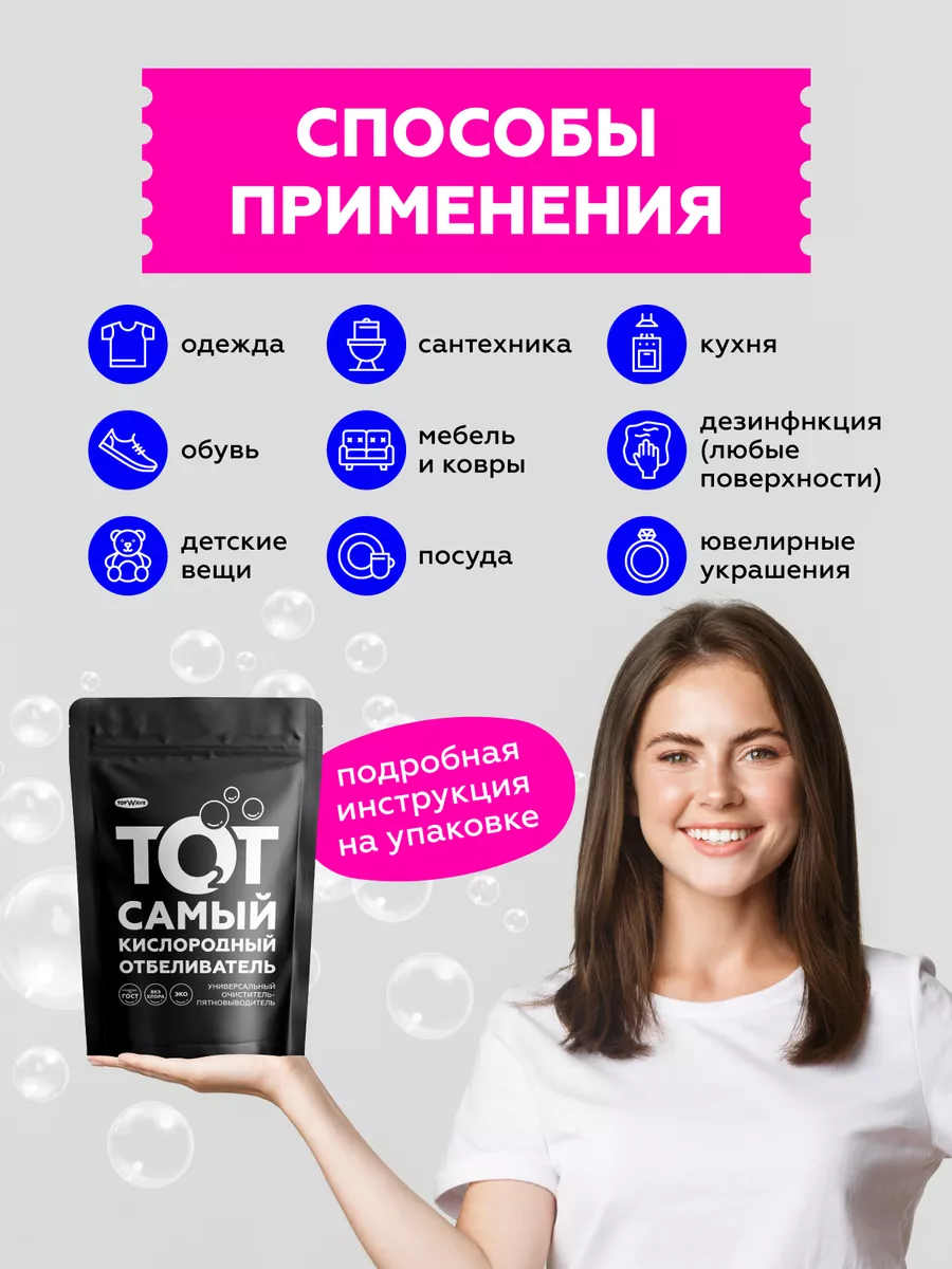 Кислородный порошок очиститель TopWave купить по цене 354 ₽ в  интернет-магазине Wildberries | 185087682