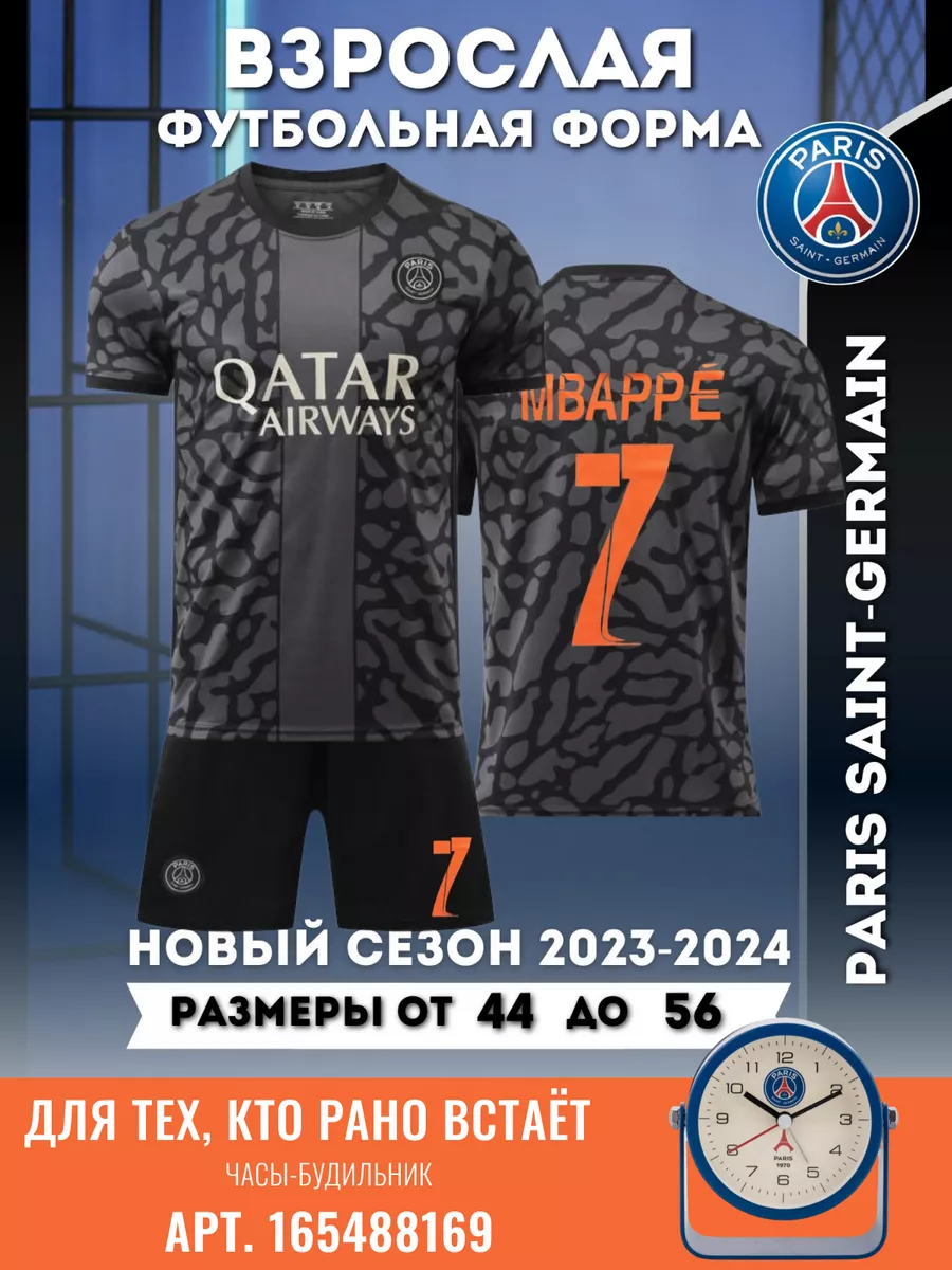 Футбольная форма ПСЖ Мбаппе Football Shop купить по цене 899 ₽ в  интернет-магазине Wildberries | 185087779