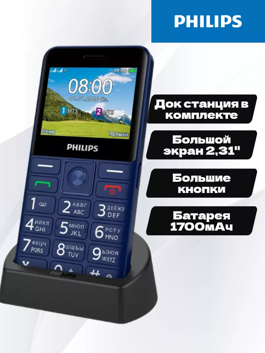 Рhilips Мобильный телефон Philips Xenium E207 синий