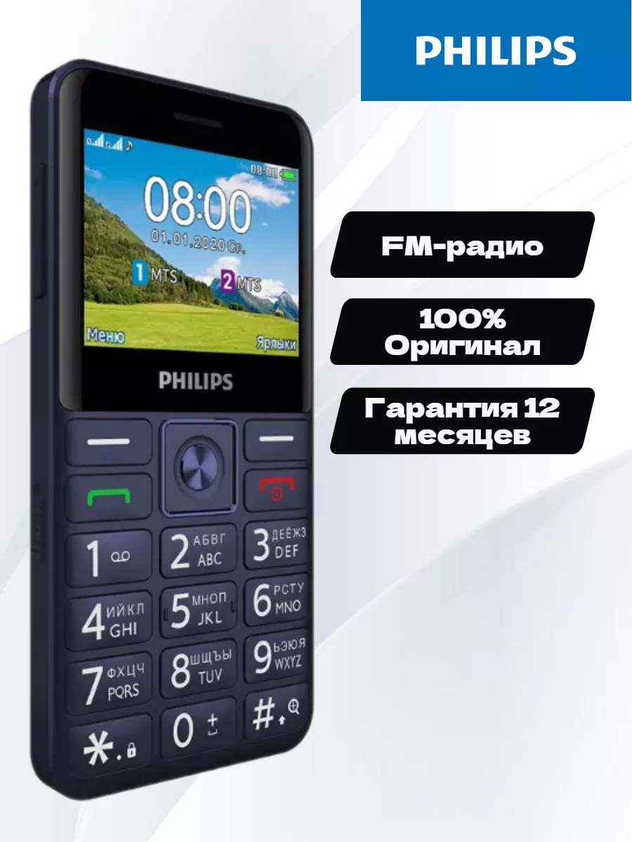 Рhilips Мобильный телефон Philips Xenium E207 синий