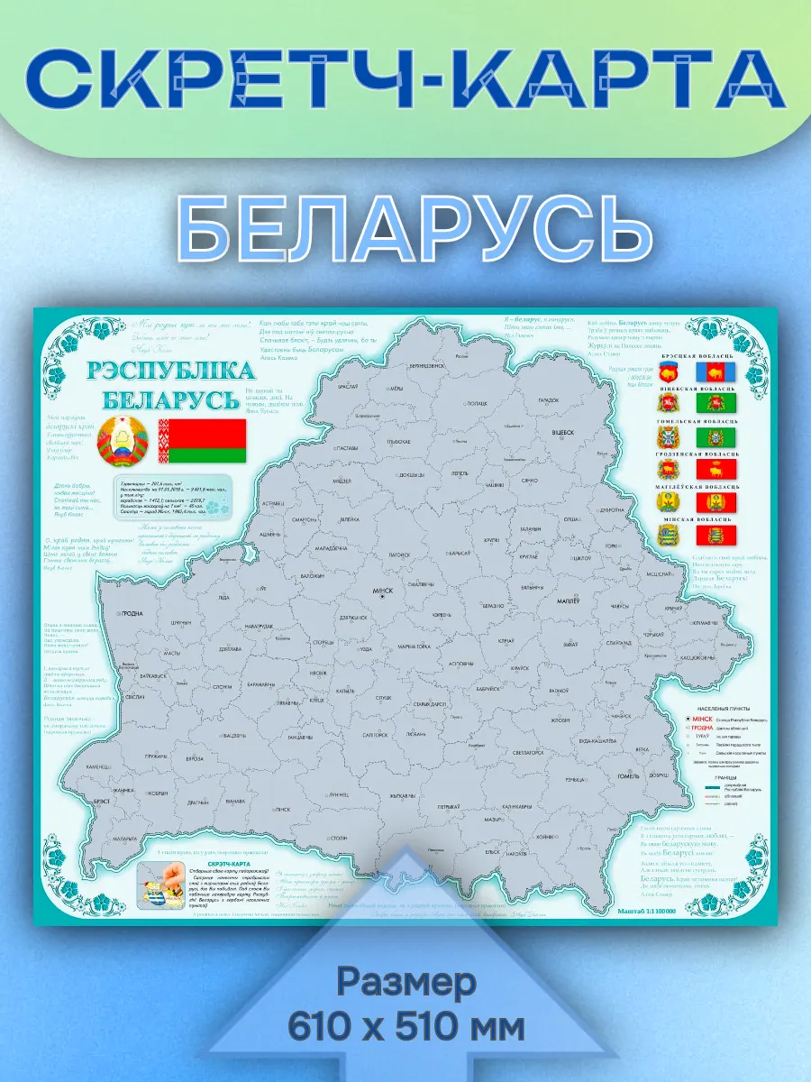 Id Карта Беларусь Фото