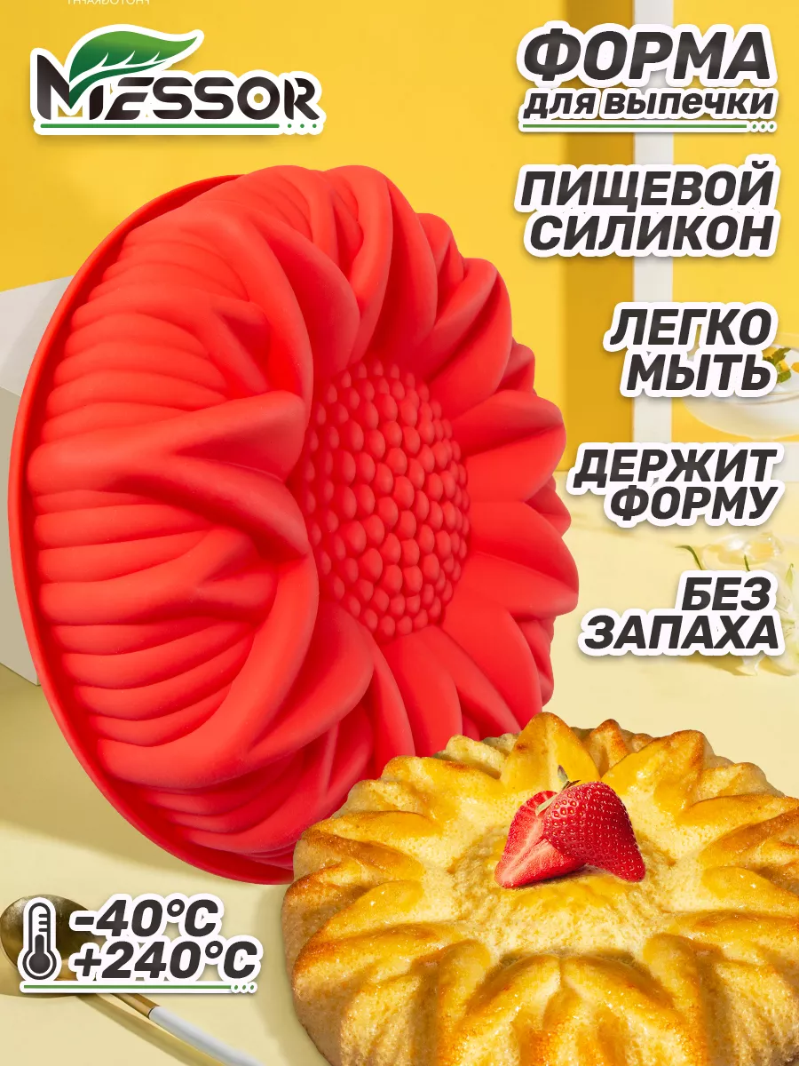 Силиконовая форма для кексов и выпечки Messor купить по цене 12,95 р. в  интернет-магазине Wildberries в Беларуси | 185164266