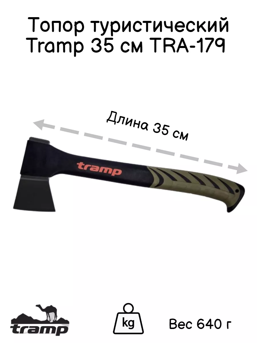 Tramp Топор туристический Трамп 35 см TRA-179