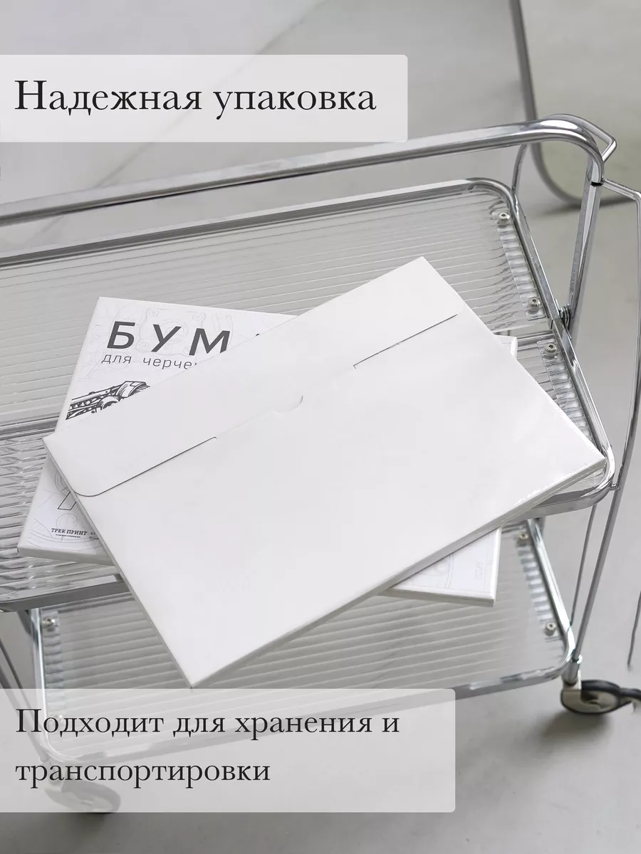 Бумага ватман для черчения рисования А3 ТРЕК ПРИНТ купить по цене 478 ₽ в  интернет-магазине Wildberries | 185202765