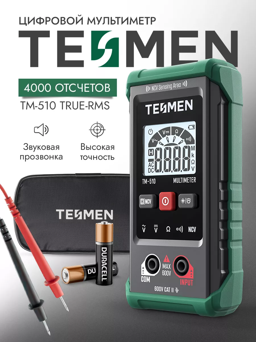 Мультиметр Цифровой с Сумкой Чехлом TM-510 TESMEN купить по цене 1 033 ₽ в  интернет-магазине Wildberries | 185229702