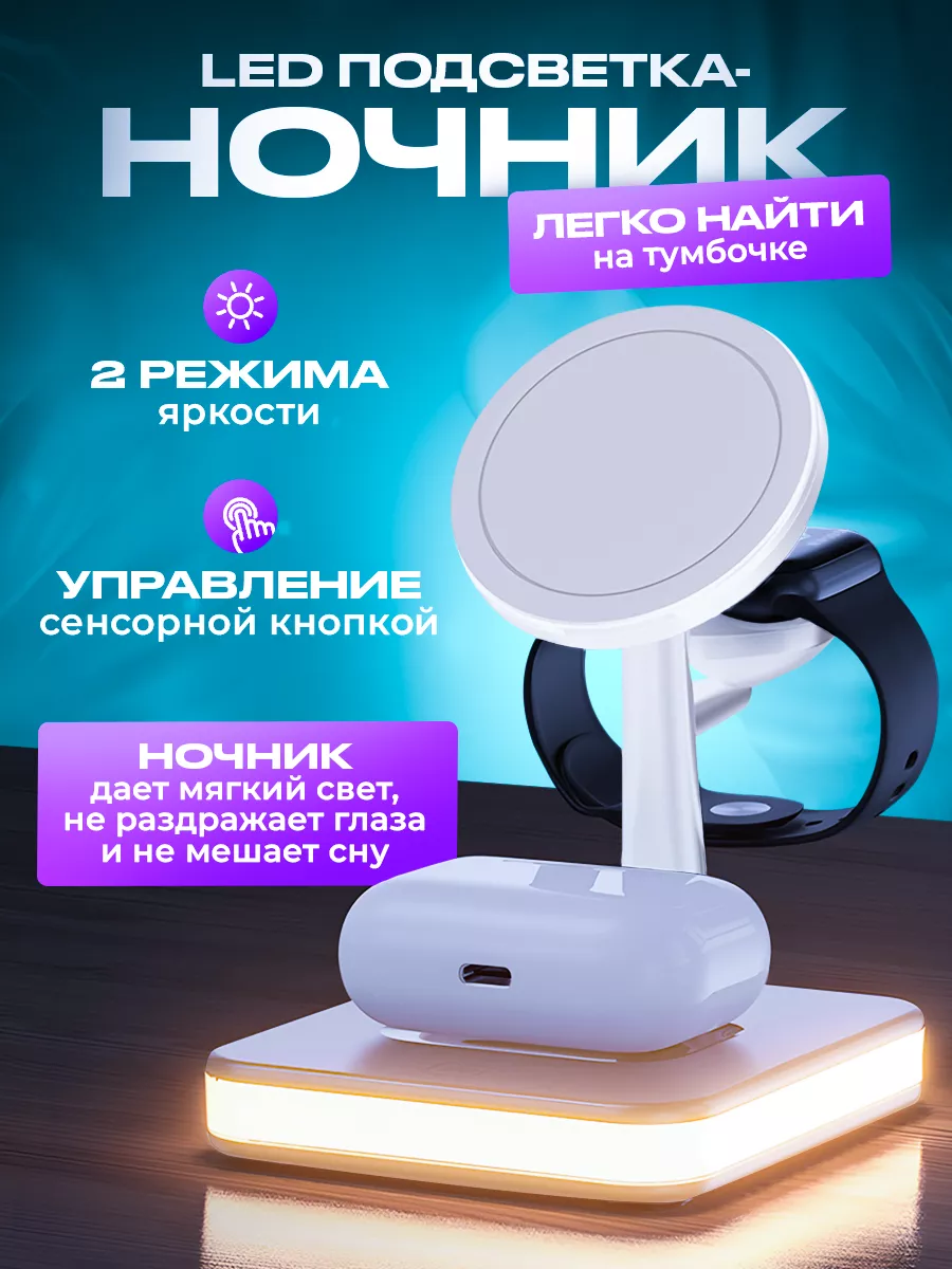 Беспроводная зарядка для телефона STAND BY купить по цене 74,34 р. в  интернет-магазине Wildberries в Беларуси | 185237119