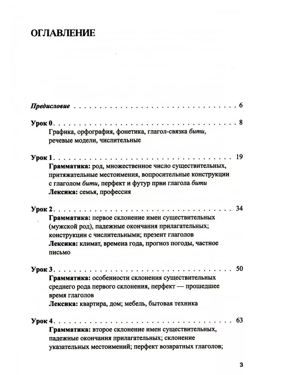 Сербский язык. Основной курс. С начального до продвинуто Восточная книга  купить по цене 181 700 сум в интернет-магазине Wildberries в Узбекистане |  185274404