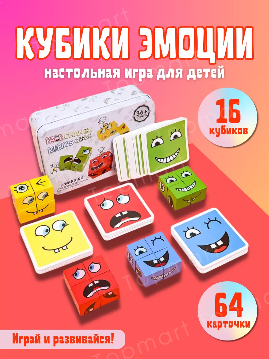 Ssmtoys Кубики эмоции с карточками-заданиями