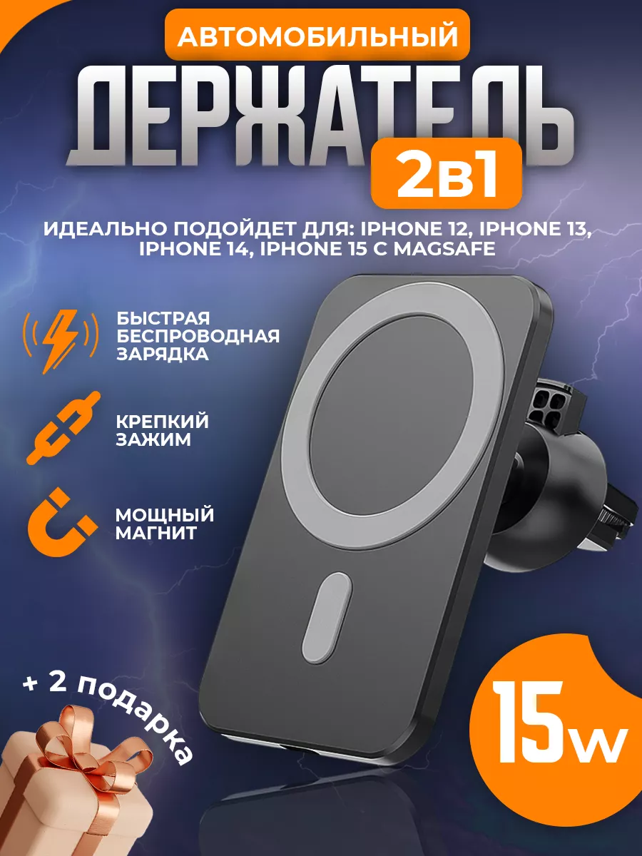 Беспроводная магнитная зарядка iphone держатель в машину Беспроводное  устройство зарядка повербанк купить по цене 89 900 сум в интернет-магазине  Wildberries в Узбекистане | 185280933