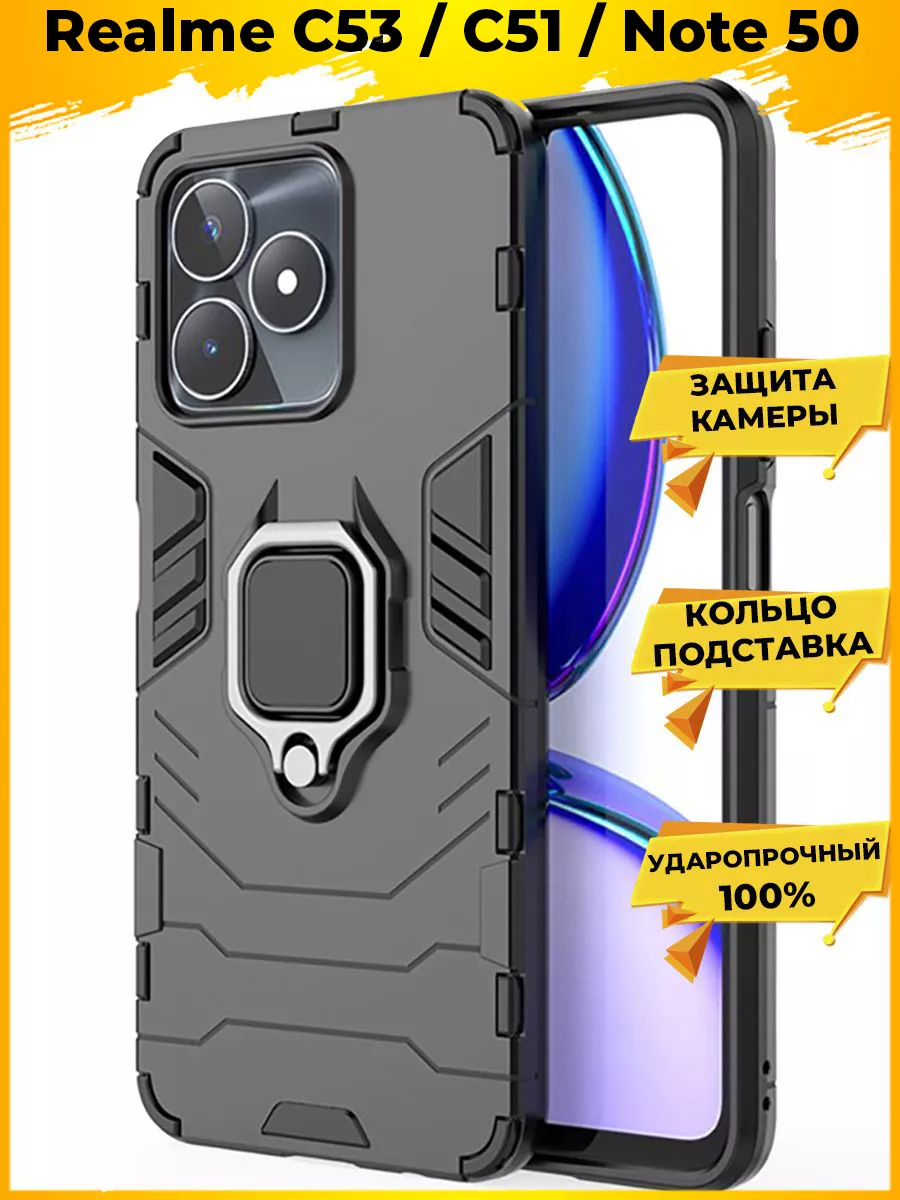 Ring противоударный чехол на Realme C53, C51, Note 50 Printofon купить по  цене 64 800 сум в интернет-магазине Wildberries в Узбекистане | 185282594