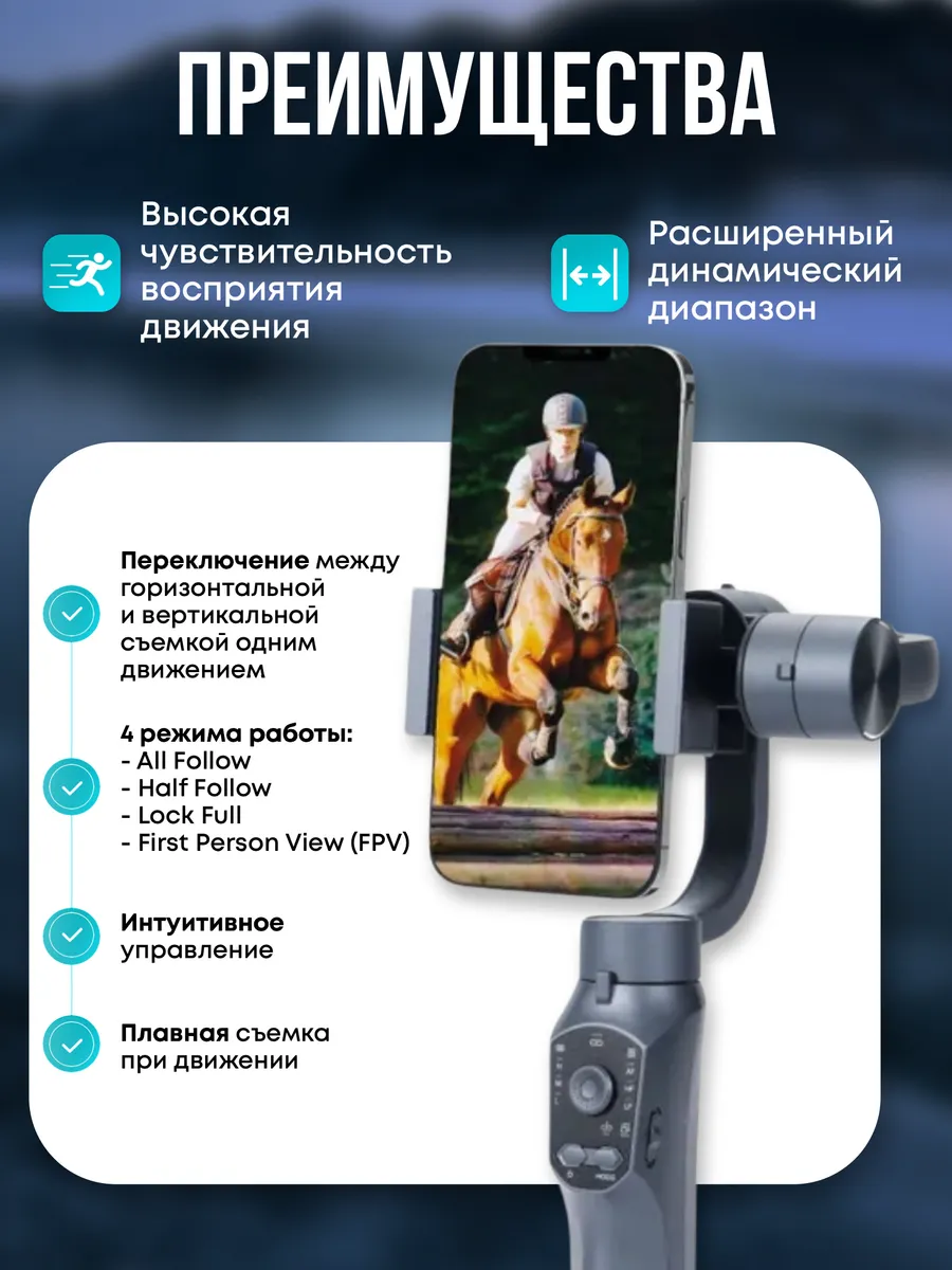 Стабилизатор для телефона трехосевой F10 PRO Procam купить по цене 838 800  сум в интернет-магазине Wildberries в Узбекистане | 185287133