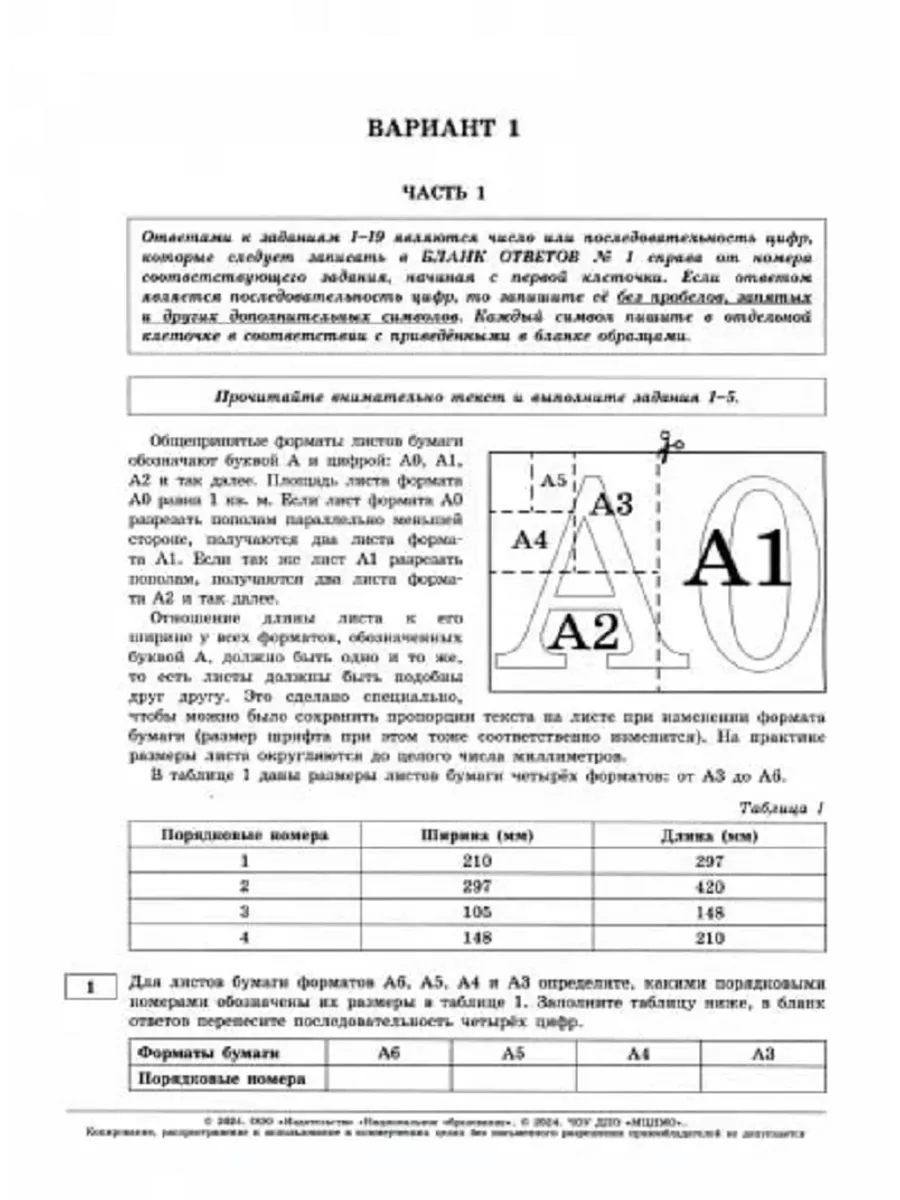 ОГЭ-2024. Математика. 10 типовых вариантов Национальное Образование купить  по цене 419 ₽ в интернет-магазине Wildberries | 185291931