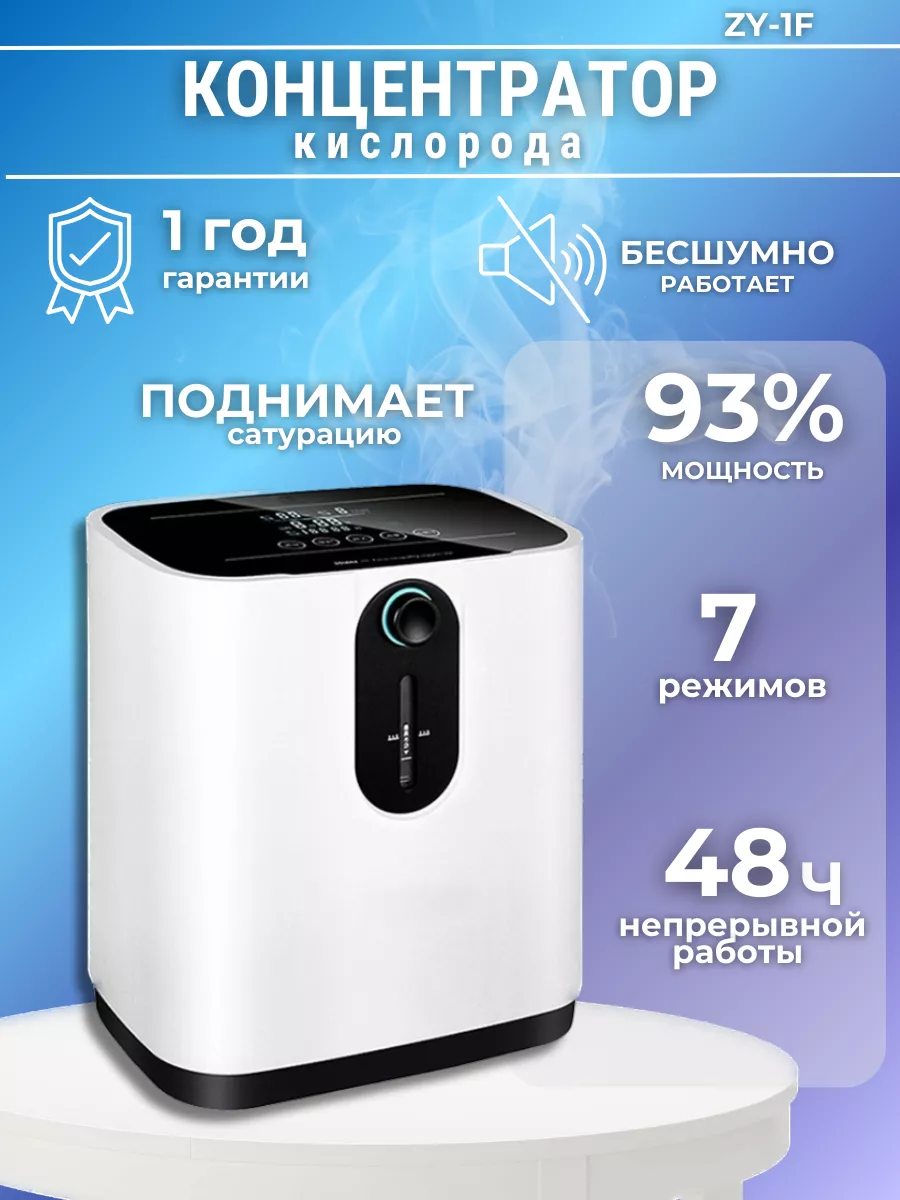 Кислородный концентратор MED TECH купить по цене 13 160 ₽ в  интернет-магазине Wildberries | 185292658