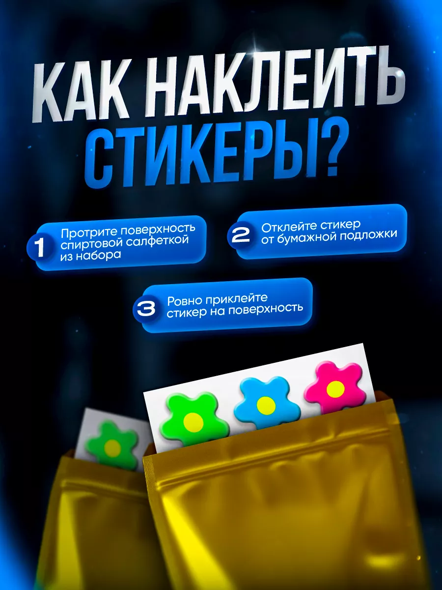 3D Стикеры цветочки TRB Stickers / 3D наклейки / стикеры для телефона  купить по цене 90 ₽ в интернет-магазине Wildberries | 185297267